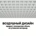 Грильято GL 15 75x75 белый максимальное скрытие коммуникаций